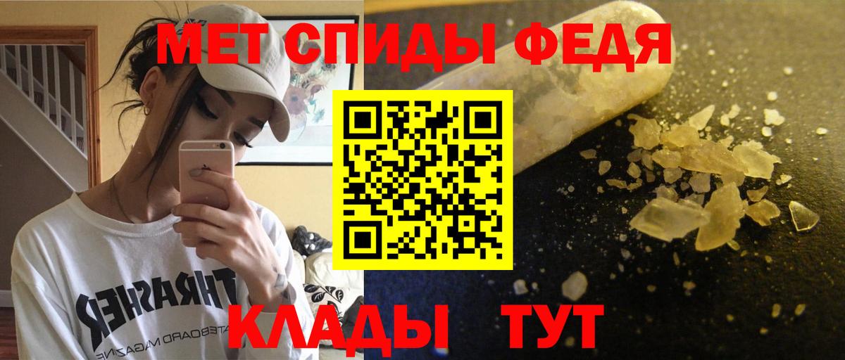 Амфетамин  Вход с VPN  Абакан  АМФ Premium 
