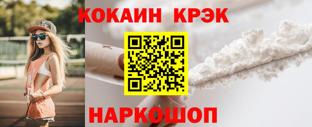 Cocaine Перу  Вход с VPN  Абакан  COCAIN 98% 