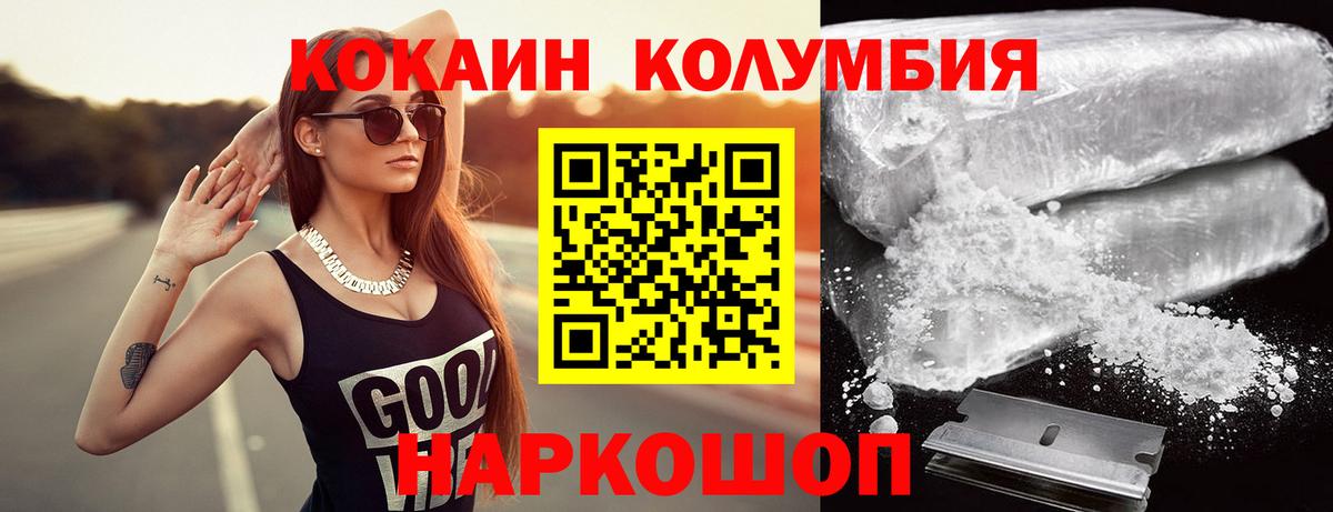 Cocaine 97% Абакан