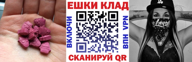ЭКСТАЗИ круглые  закладки  Абакан 