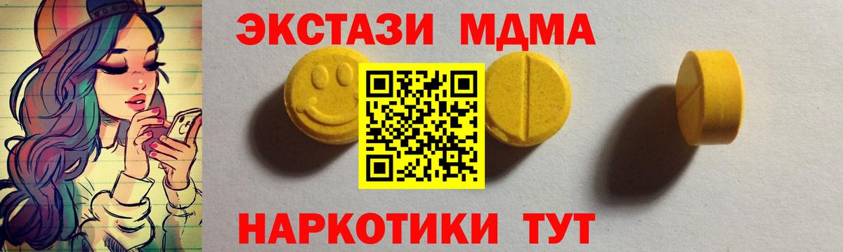 Абакан  купить наркоту  ссылка на мегу ссылка  Вход с VPN  ЭКСТАЗИ MDMA  ЭКСТАЗИ VHQ 
