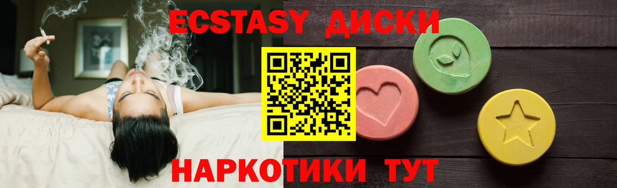 Экстази XTC Абакан