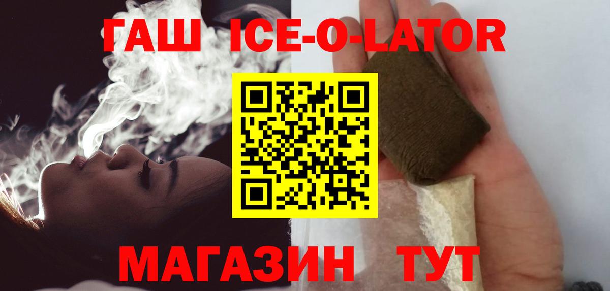 ГАШ Premium Абакан