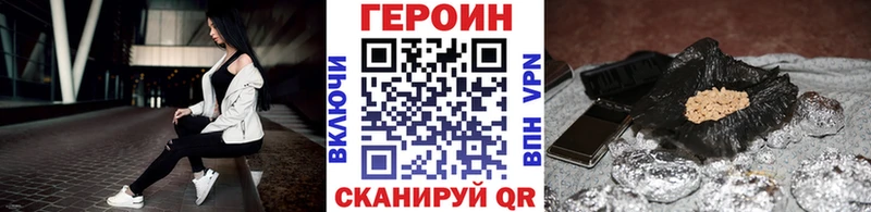 ГЕРОИН VHQ  Абакан 