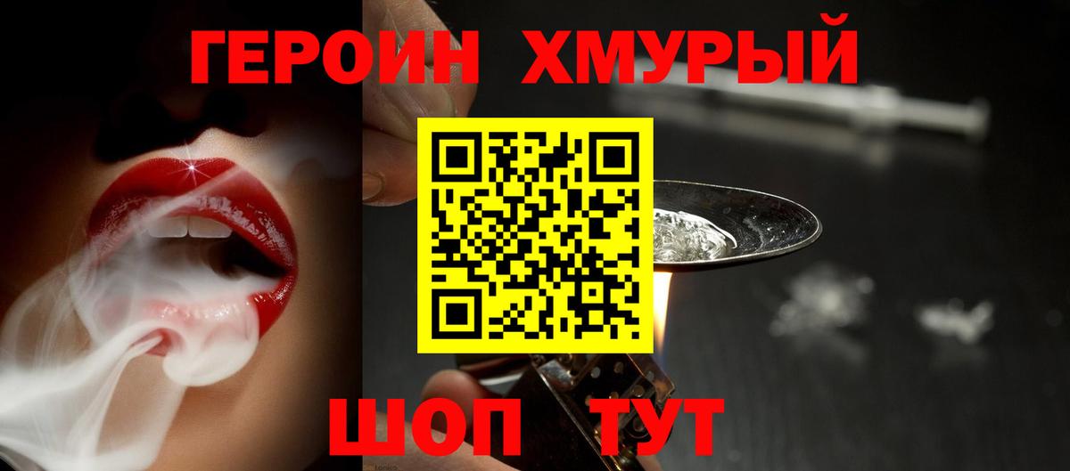 Абакан  Героин белый  Вход с VPN 