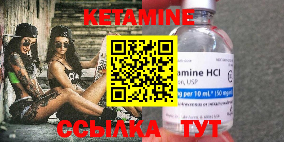 гидра ТОР  Вход с VPN  Абакан  КЕТАМИН VHQ 