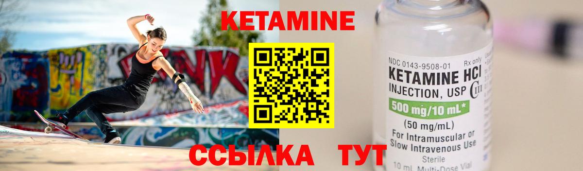 Кетамин VHQ Абакан