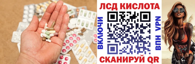 LSD-25 экстази кислота Абакан