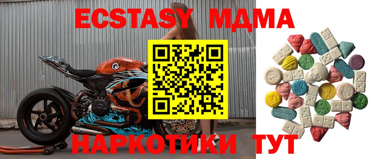 Абакан  MDMA VHQ  МДМА  Вход с VPN 