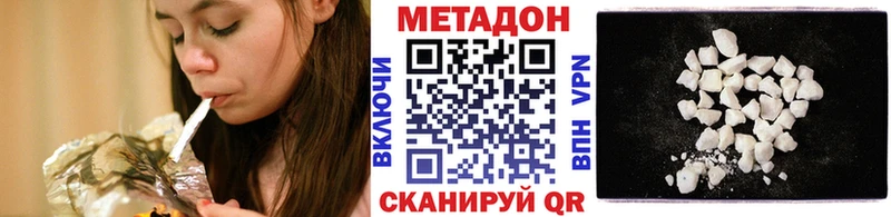 Метадон мёд Абакан