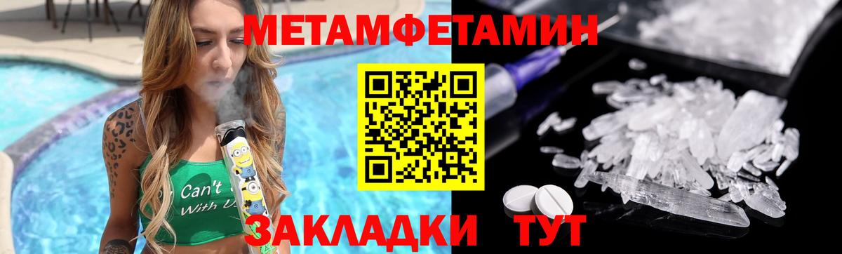 Абакан  Метамфетамин пудра  Вход с VPN 