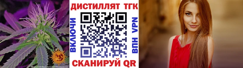 что такое наркотик  Абакан  ТГК жижа 