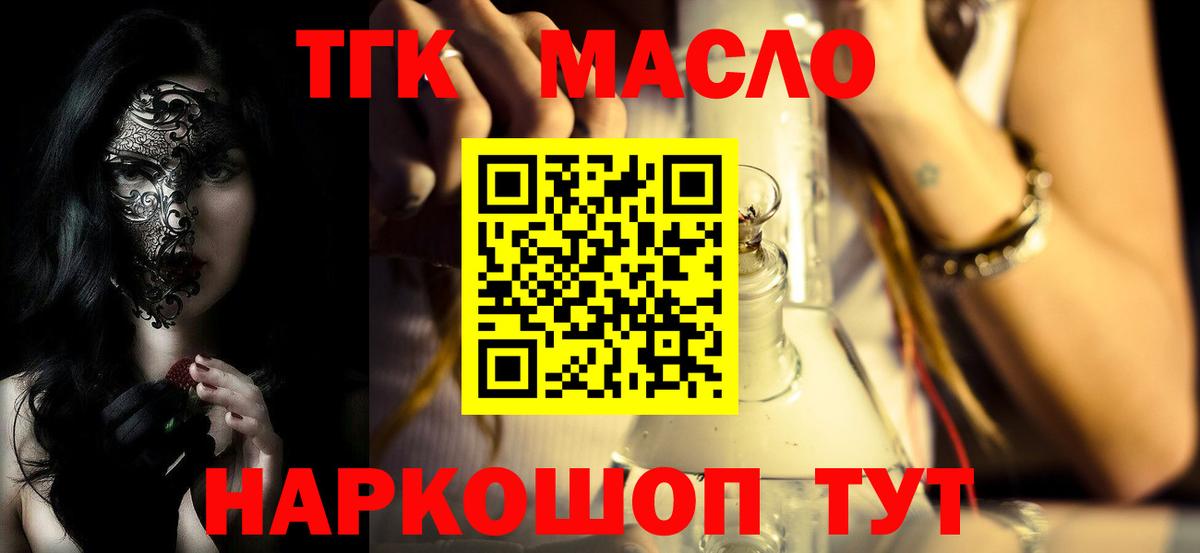 ТГК Wax Абакан